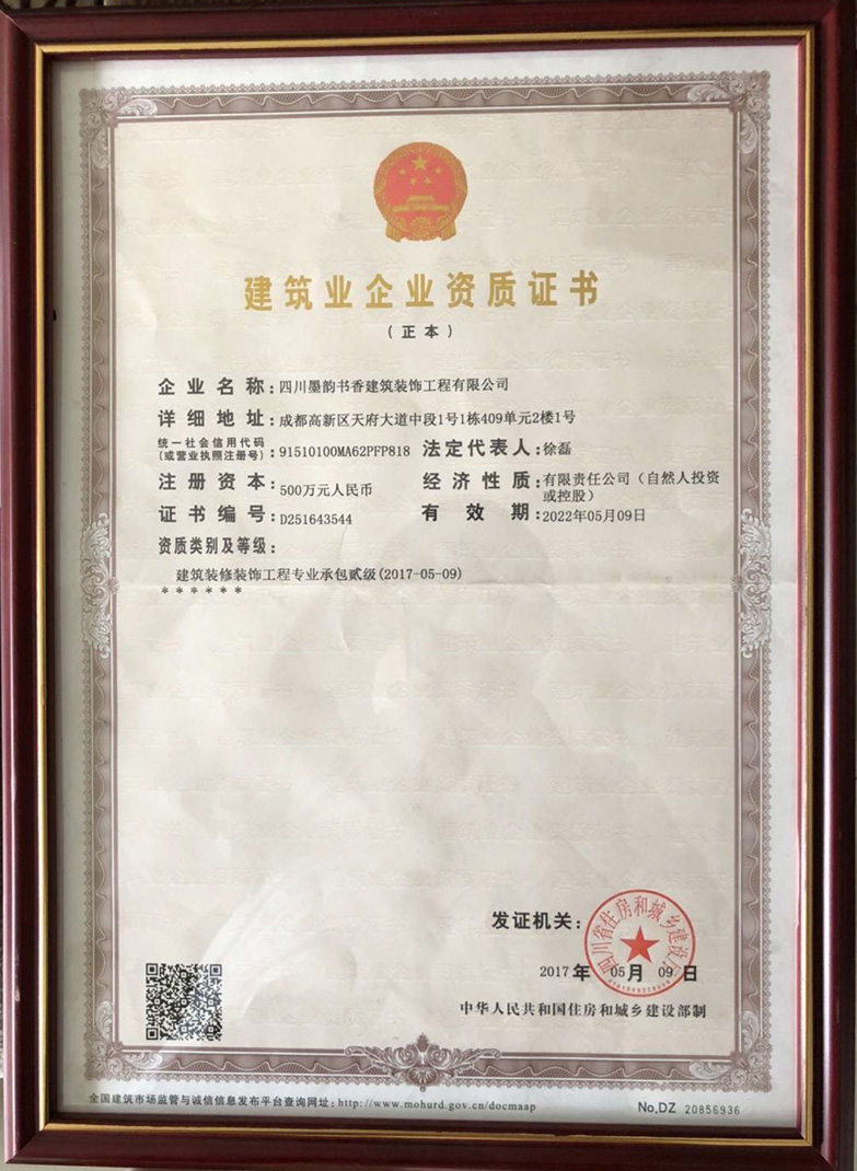 资质证书