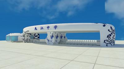 校  门