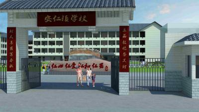 安仁镇学校校园文化建设（一期）